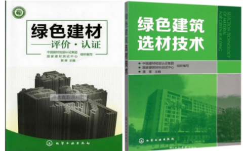 睢县防腐地坪公司参编《绿色建材评价 高固体分防腐蚀涂料》国家团体标准