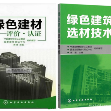 睢县防腐地坪公司参编《绿色建材评价 高固体分防腐蚀涂料》国家团体标准